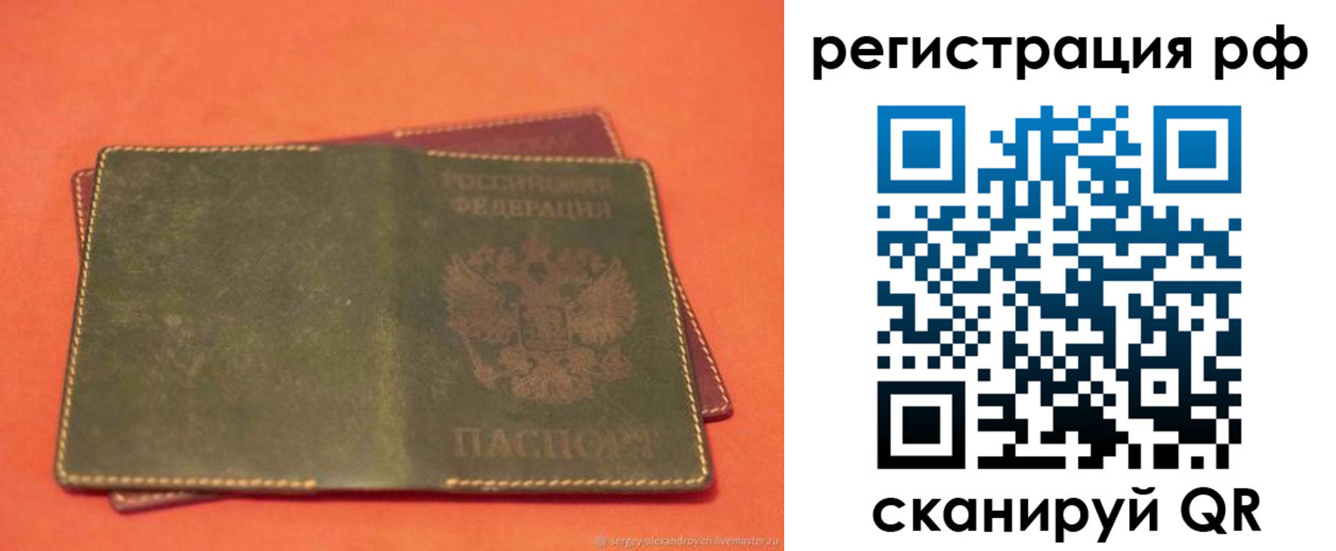 прописка в квартире в Оленегорске