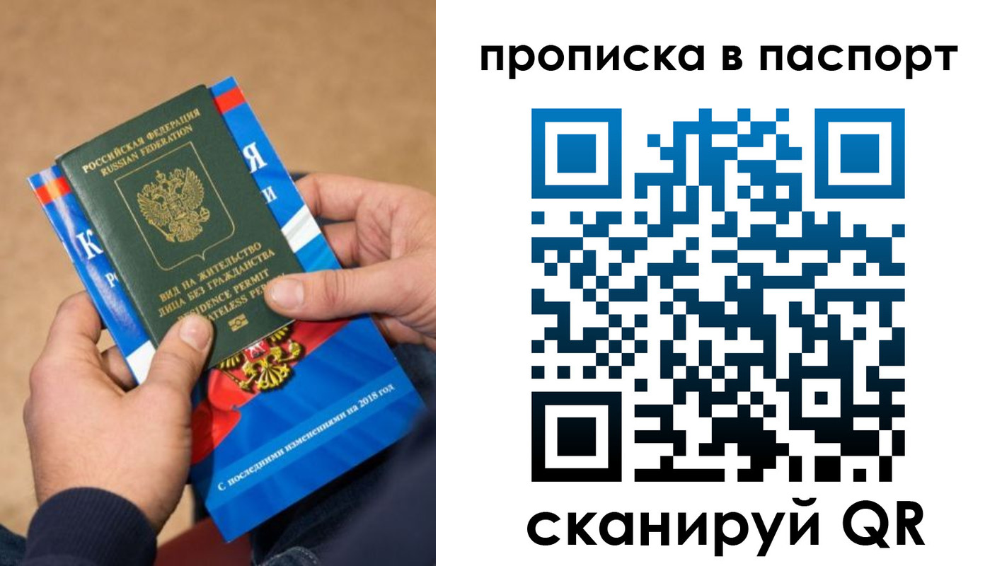 временная регистрация купить в Оленегорске